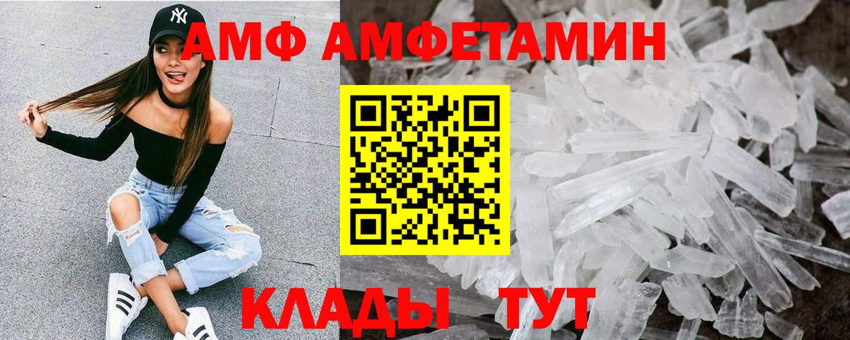 АМФЕТАМИН Premium  Вход с VPN    ссылка  Истра  АМФЕТАМИН 