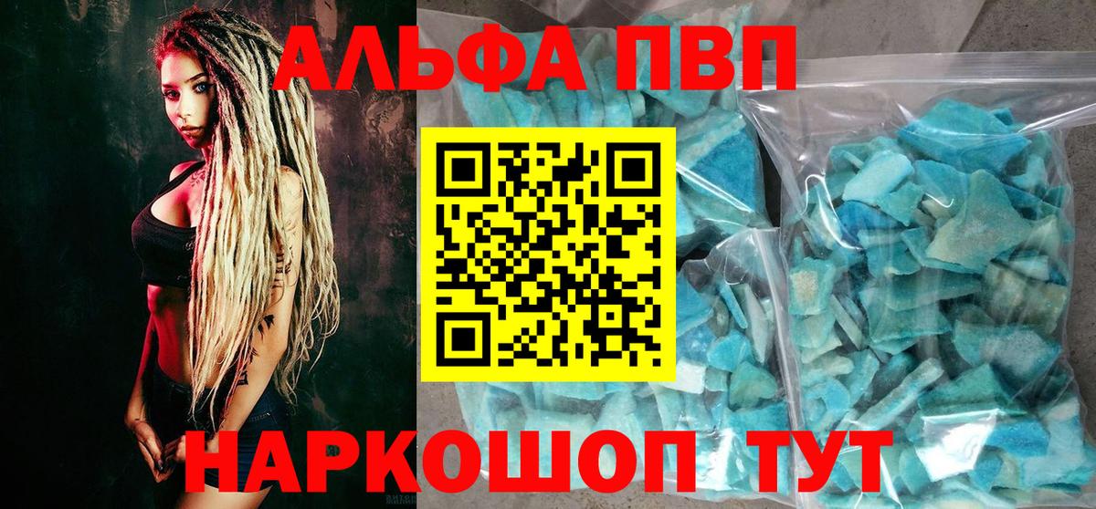 Alpha-PVP Соль  Вход с VPN  Истра  Alfa_PVP  Альфа ПВП СК КРИС  Alfa_PVP кристаллы 