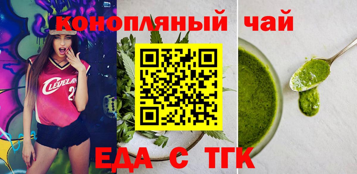 Canna-Cookies конопля Истра