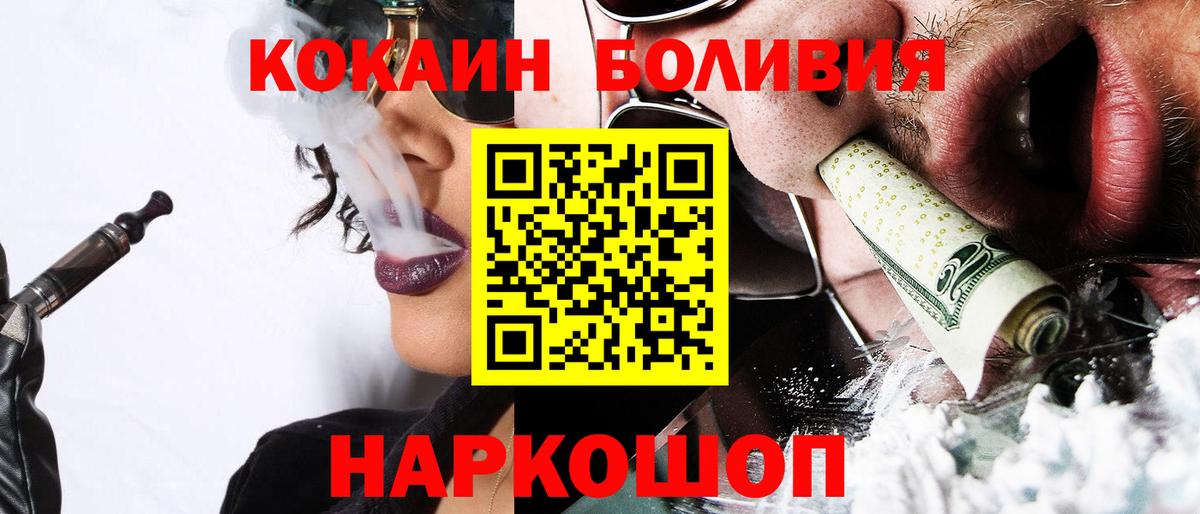 Истра  КОКАИН Эквадор  Кокаин  COCAIN Перу  Вход с VPN 