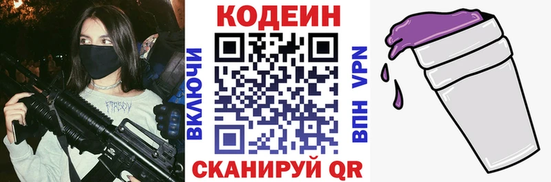 Кодеиновый сироп Lean напиток Lean (лин) Истра