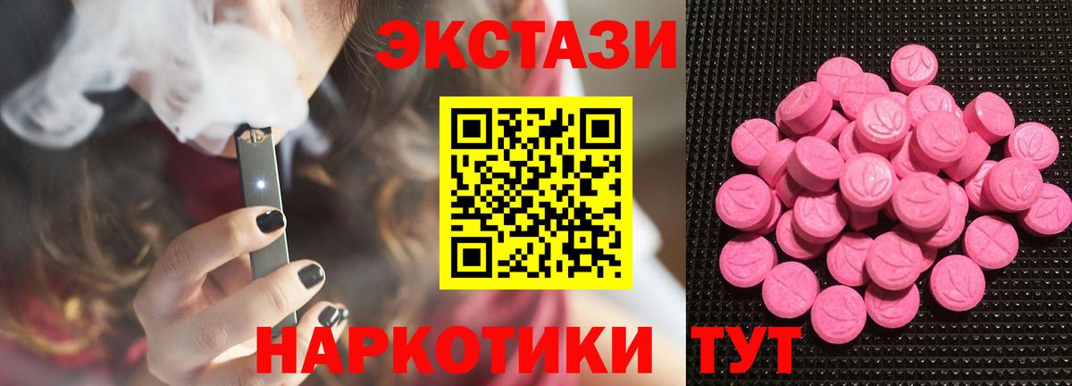 Ecstasy таблы Истра