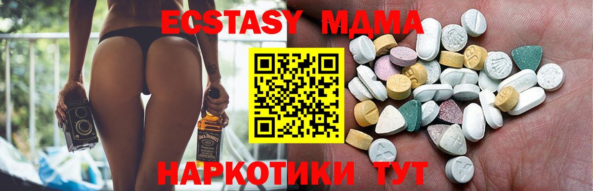 ЭКСТАЗИ Philipp Plein  Вход с VPN  наркотики  Истра  Ecstasy TESLA 