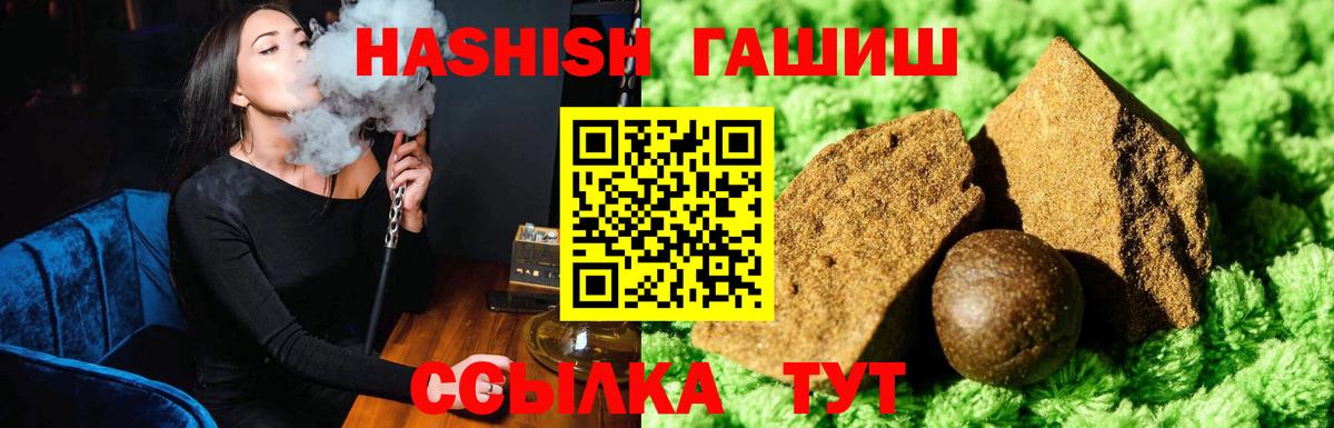 ГАШ убойный  ГАШИШ  Вход с VPN  Истра  ГАШИШ гарик 