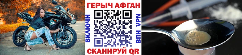 Героин афганец  Истра 