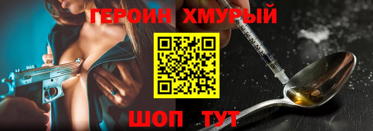 ГЕРОИН  Вход с VPN  Истра  ГЕРОИН герыч 