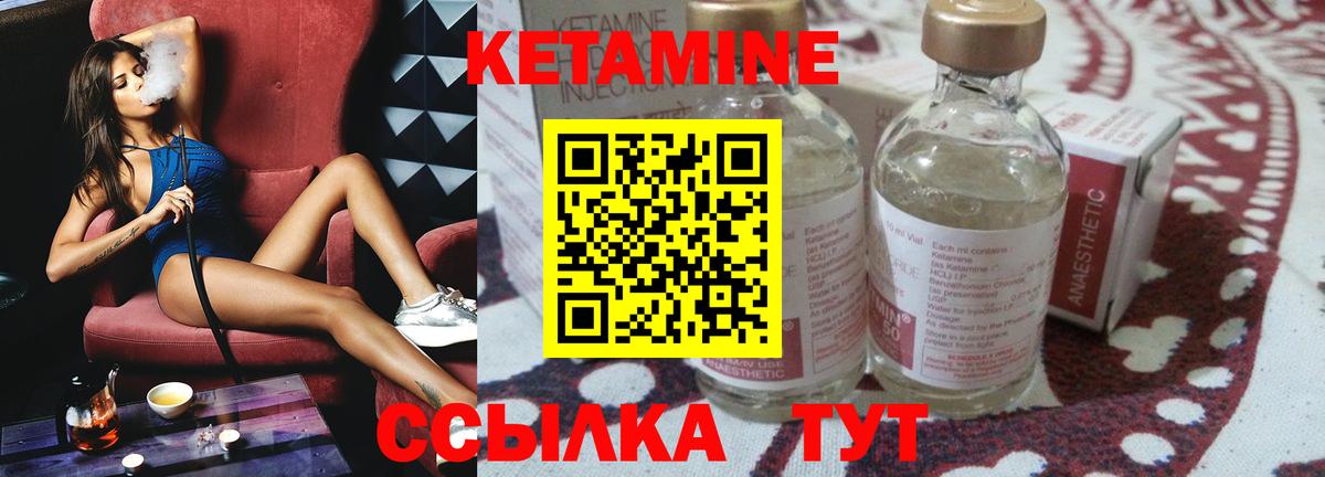 Истра  Кетамин VHQ  КЕТАМИН ketamine  Вход с VPN 