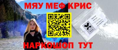 кристаллы Наро-Фоминск