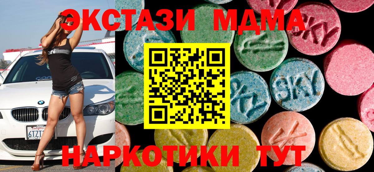 МДМА Molly  MDMA кристаллы  Истра  MDMA  Вход с VPN 