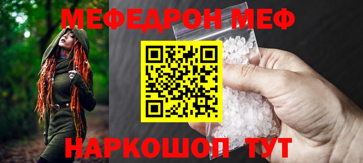 Меф мука Истра
