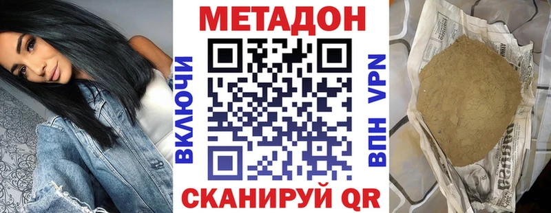 Метадон кристалл  продажа наркотиков  Истра 