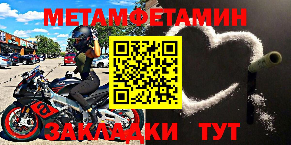 МЕТАМФЕТАМИН винт Истра