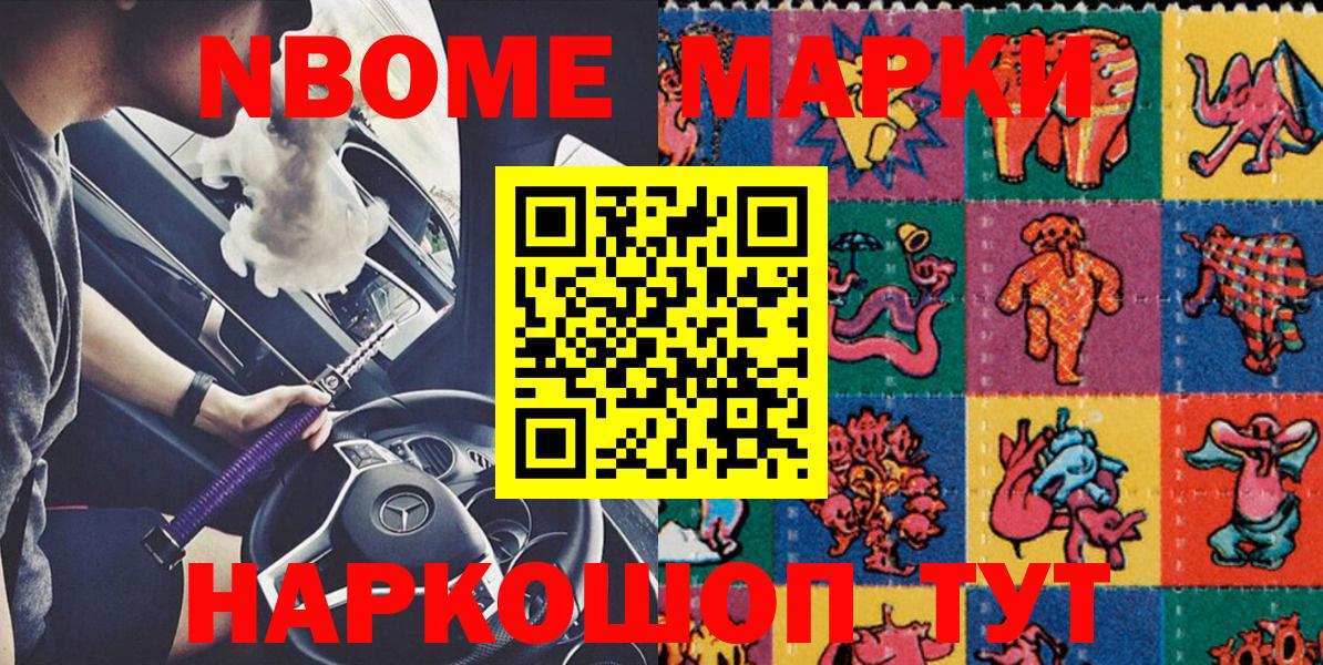 Истра  Марки N-bome 1500мкг  Вход с VPN  Марки N-bome 1500мкг 