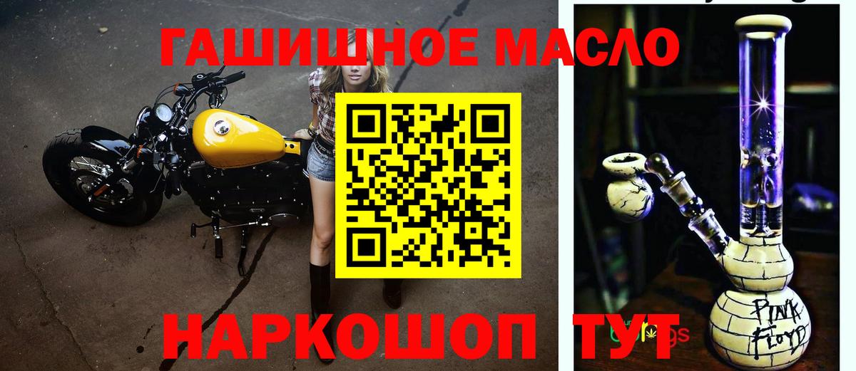 Дистиллят ТГК гашишное масло  Вход с VPN  Дистиллят ТГК THC oil  купить наркотики цена    ССЫЛКА  Истра 