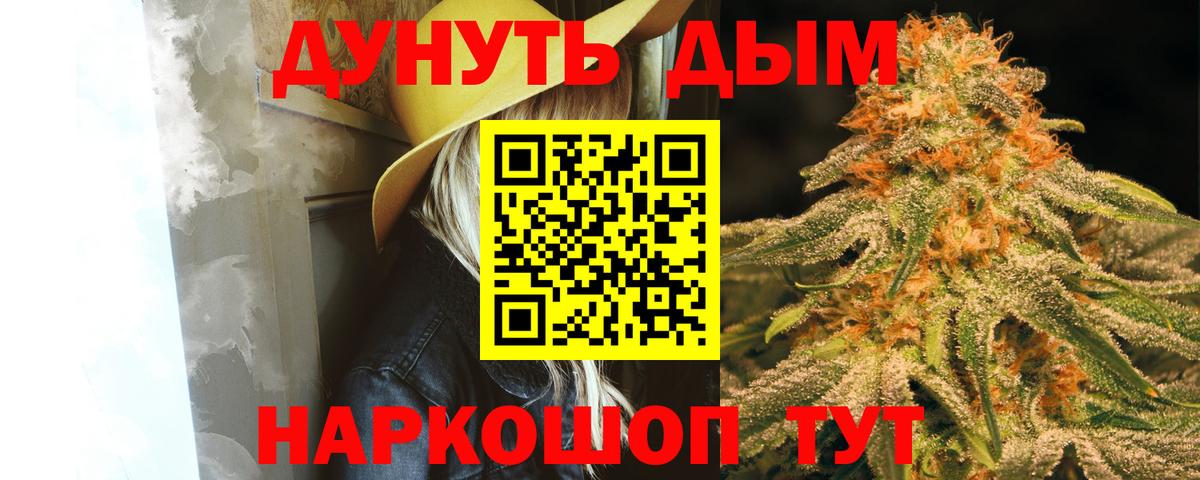 Шишки марихуана VHQ  Шишки марихуана план  Истра  МАРИХУАНА гибрид  Вход с VPN 